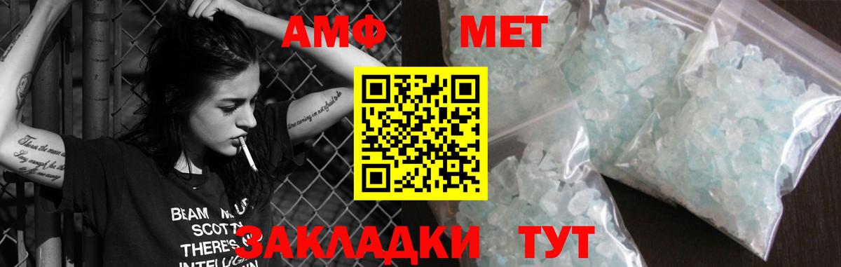 Amphetamine 98%  Вход с VPN  Чернушка 