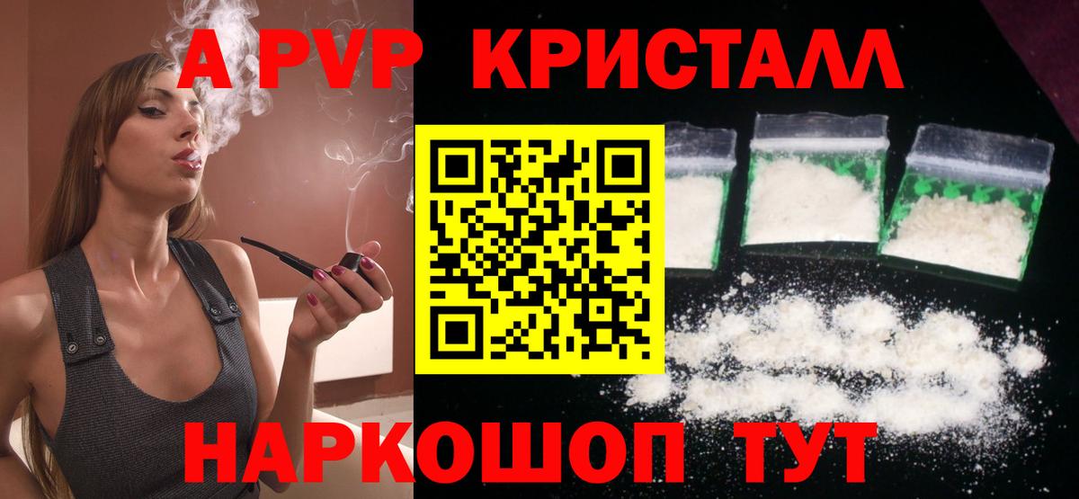 Альфа ПВП мука  A-PVP СК  Вход с VPN  Чернушка  A PVP крисы CK 