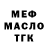 Альфа ПВП крисы CK Vandalle