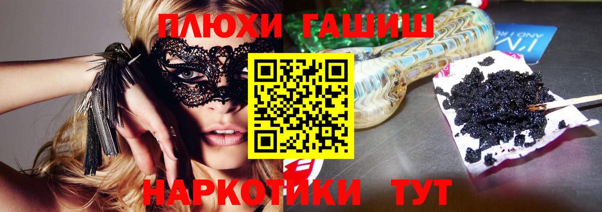 Гашиш VHQ  Вход с VPN  ГАШ  Чернушка 