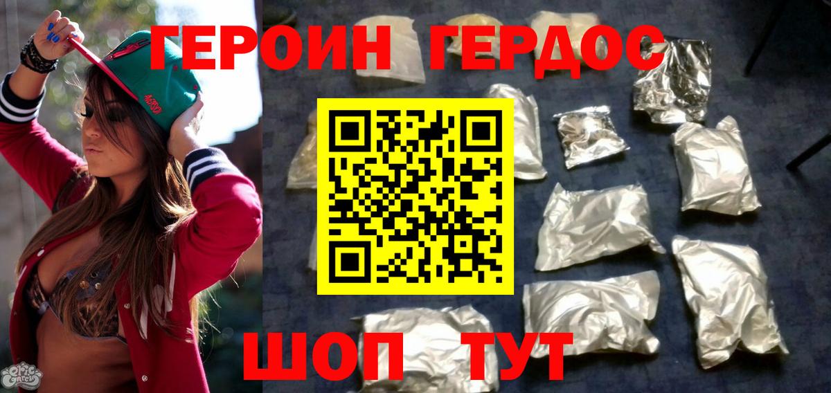 Чернушка  ГЕРОИН VHQ  Героин  Вход с VPN 