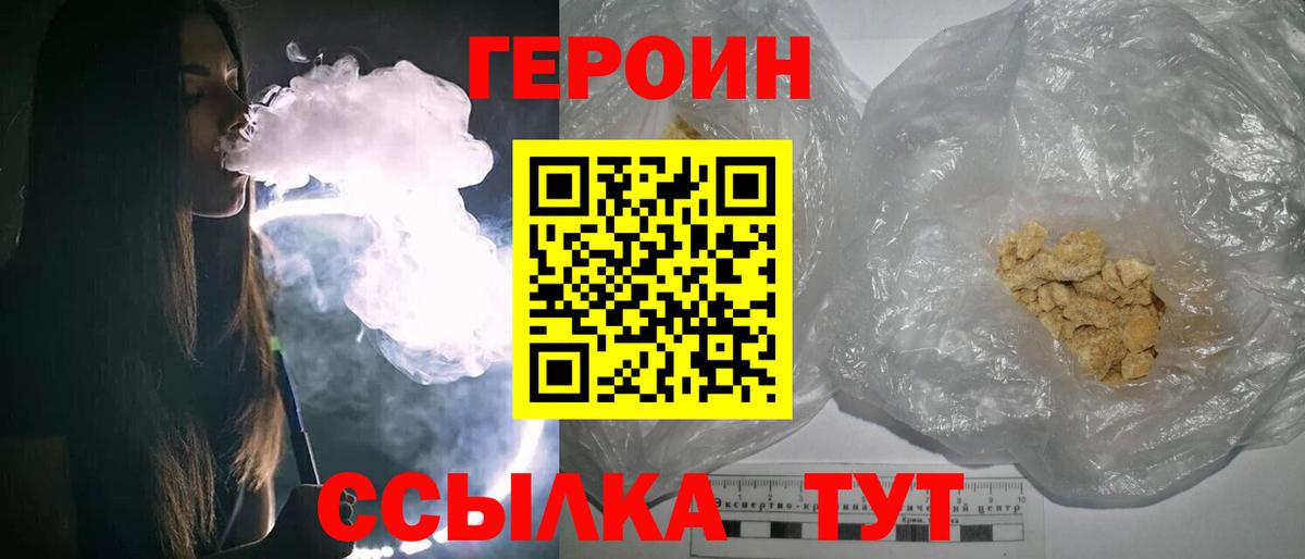 Героин афганец Чернушка