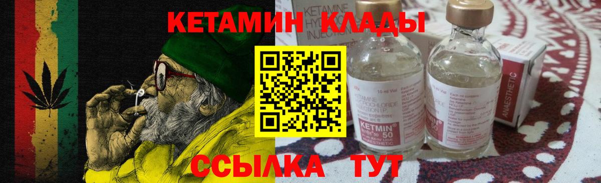 Чернушка  Кетамин ketamine  Вход с VPN 