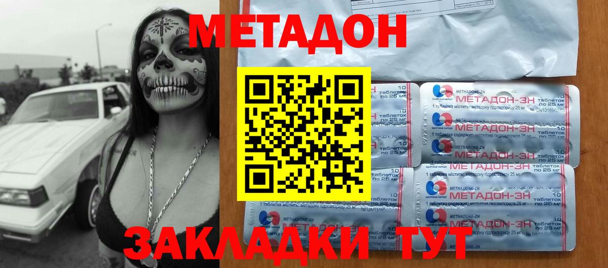 МЕТАДОН белоснежный  Метадон VHQ  Вход с VPN  Чернушка 