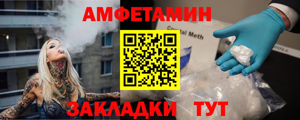 Первитин пудра  Первитин  Чернушка  Вход с VPN 
