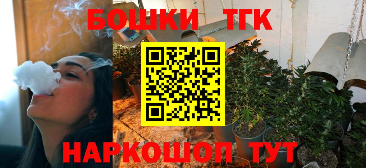 Бошки Шишки THC 21%  Вход с VPN  Чернушка  Канабис Bruce Banner  Шишки марихуана Bruce Banner 